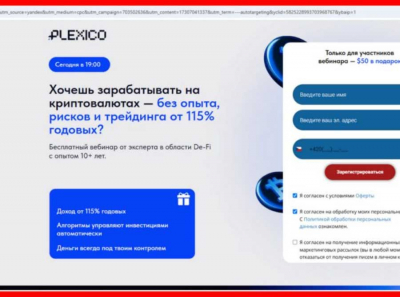 Не связывайтесь! Курсы по крипте от Плексико