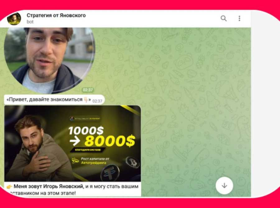 Фальшивый трейдер Игорь Яновский ожидает лохов. Актёр Дмитрий Рыбкин