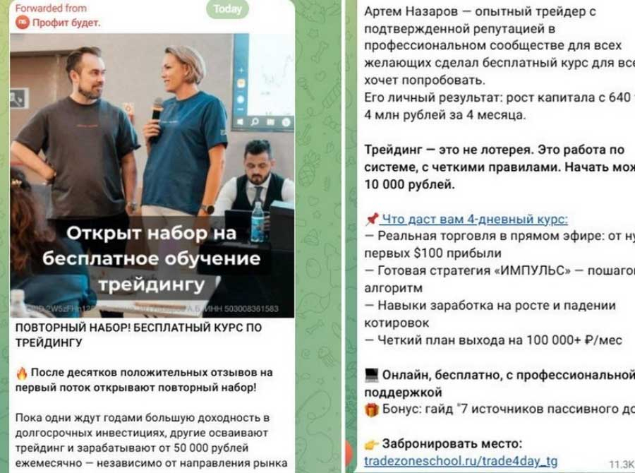 Не рекомендуем. Артём Назаров. Tradezone