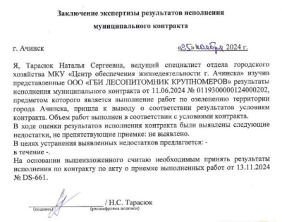 25 миллионов рублей похоронены в земле: масштабное озеленение Ачинска провалилось